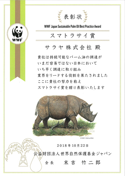 WWF Japan Certificate.