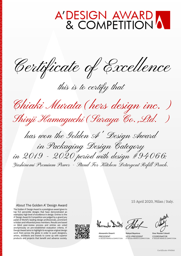 yashinomi adesign award certificate