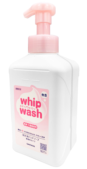 Whip Wash Fragrance-Free new bottle.